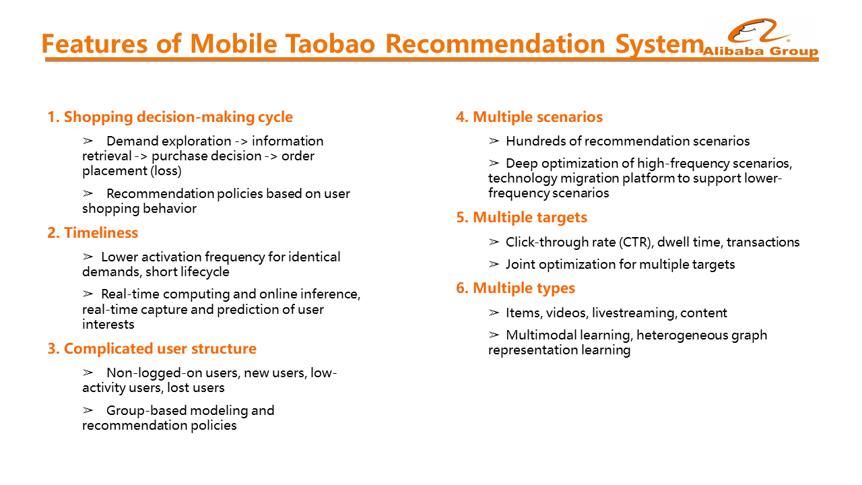 Features of Taobao Mobile's recommendation system
