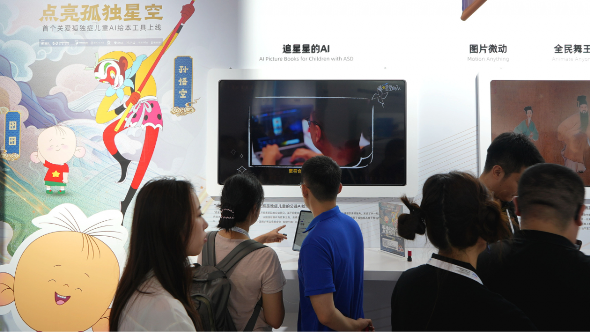 alibaba_ASD_picture_book_exhibition